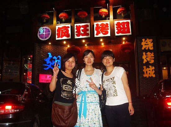 龙陵烤翅吧