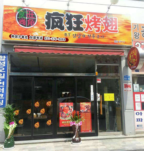 龙陵培训烧烤